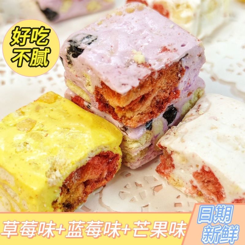 网红零食蓝莓羊奶芙芒果羊奶芙手工草莓雪花酥饼干糕点零食一整箱