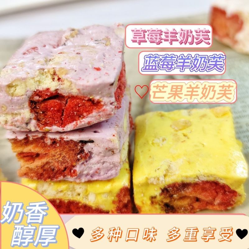 网红零食蓝莓羊奶芙芒果羊奶芙手工草莓雪花酥饼干糕点零食一整箱