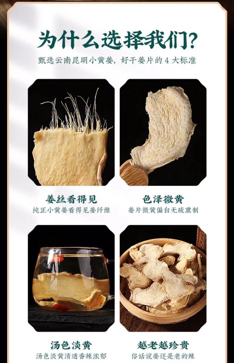 【包邮】云南小黄姜片干姜片生姜片泡茶老姜片原片卤肉去腥
