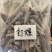钉螺