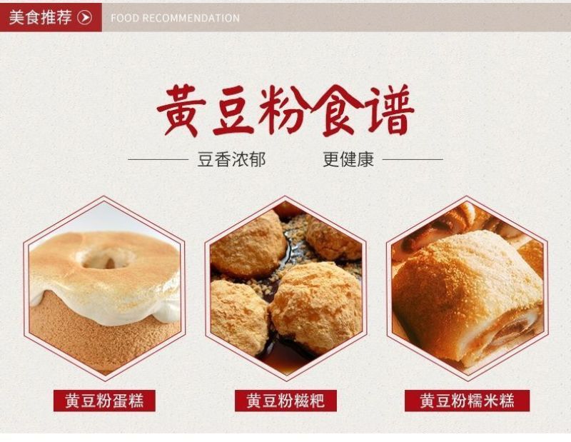 熟黄豆粉纯黄豆面冲饮糍粑驴打滚杂粮煎饼烘焙烧烤