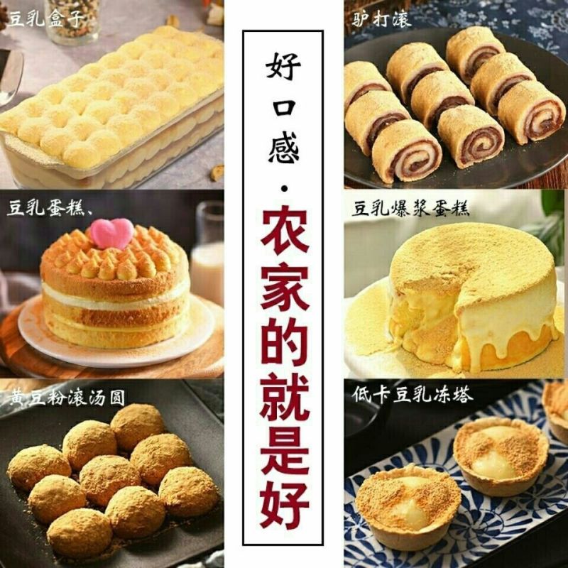 熟黄豆粉纯黄豆面冲饮糍粑驴打滚杂粮煎饼烘焙烧烤