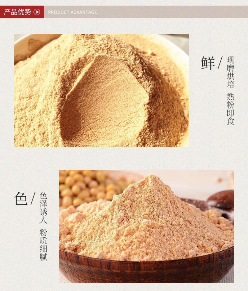 熟黄豆粉纯黄豆面冲饮糍粑驴打滚杂粮煎饼烘焙烧烤