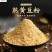 熟黄豆粉纯黄豆面冲饮糍粑驴打滚杂粮煎饼烘焙烧烤