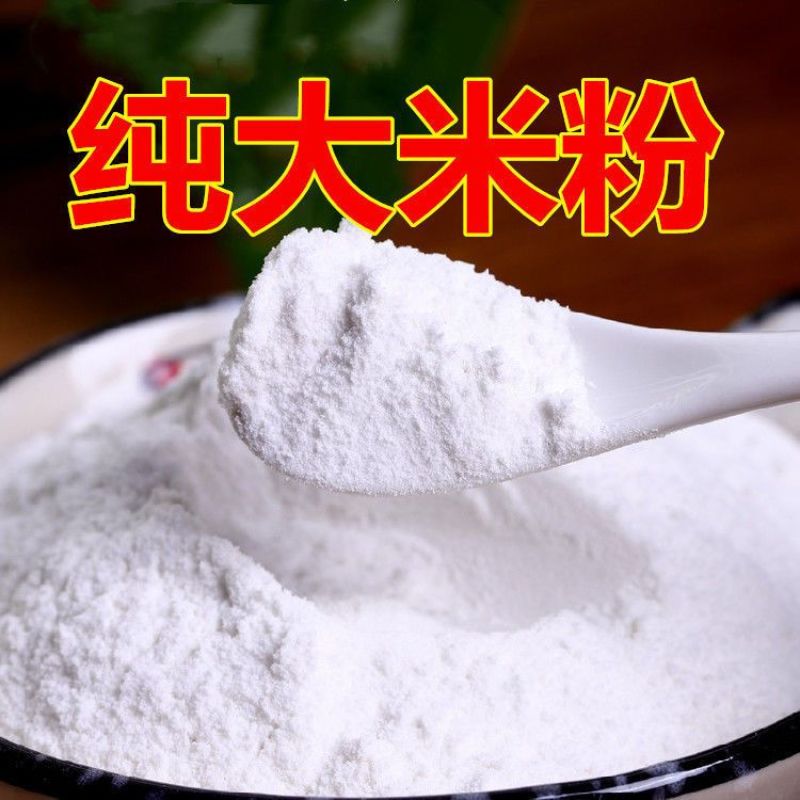 东北5斤超细纯大米粉粘米粉籼米粉米糕粉粳米粉大米面梗米粉