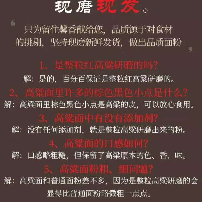 东北正宗纯高粱面粉五谷杂粮窝窝头通用低筋红高粱面粉