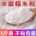 东北五常纯糯米粉新货粉水磨农家自磨散装面粉糯米糕汤圆原料