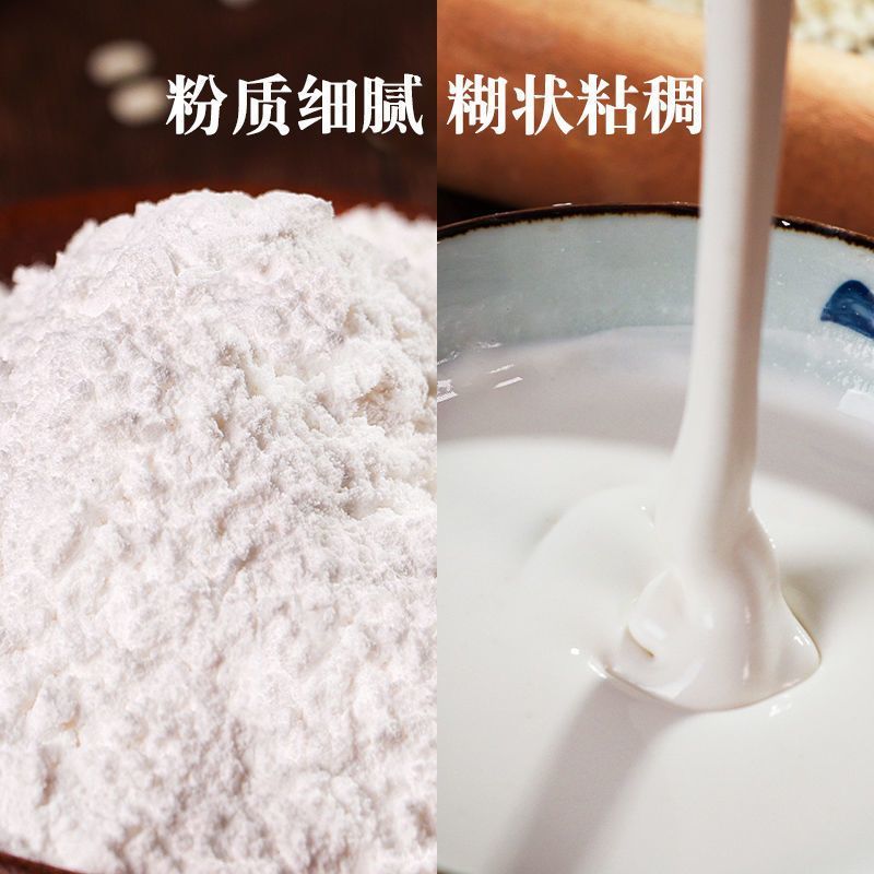 东北五常纯糯米粉新货粉水磨农家自磨散装面粉糯米糕汤圆原料