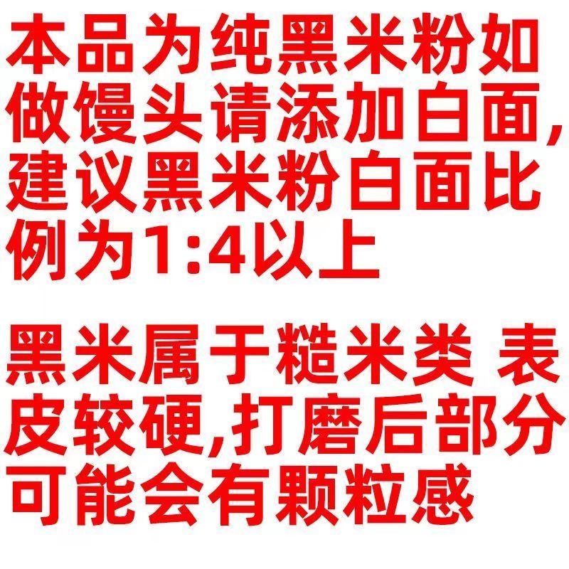东北五常纯糯米粉新货粉水磨农家自磨散装面粉糯米糕汤圆原料