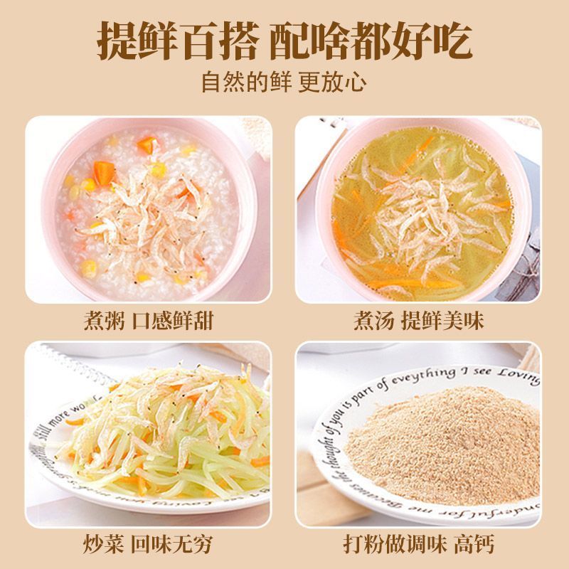 吉美味无干燥剂新淡干虾皮批发新鲜虾皮海鲜零食虾米