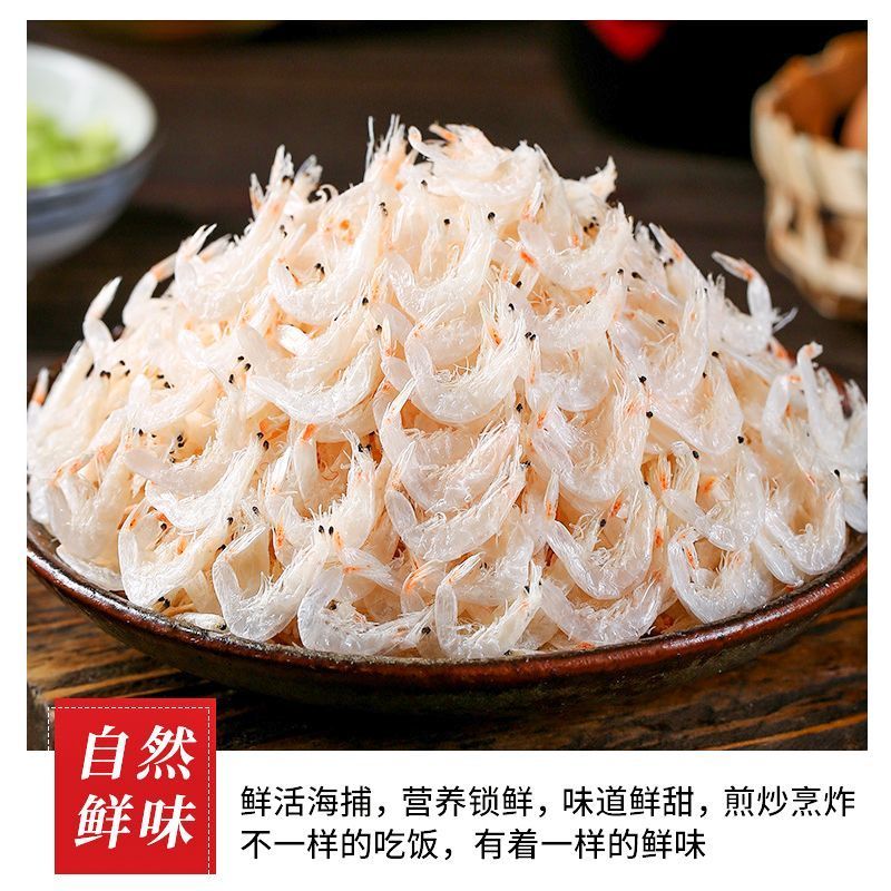 吉美味无干燥剂新淡干虾皮批发新鲜虾皮海鲜零食虾米