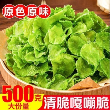 吉美味莴苣莴笋干无干燥剂新鲜生晒莴笋食用