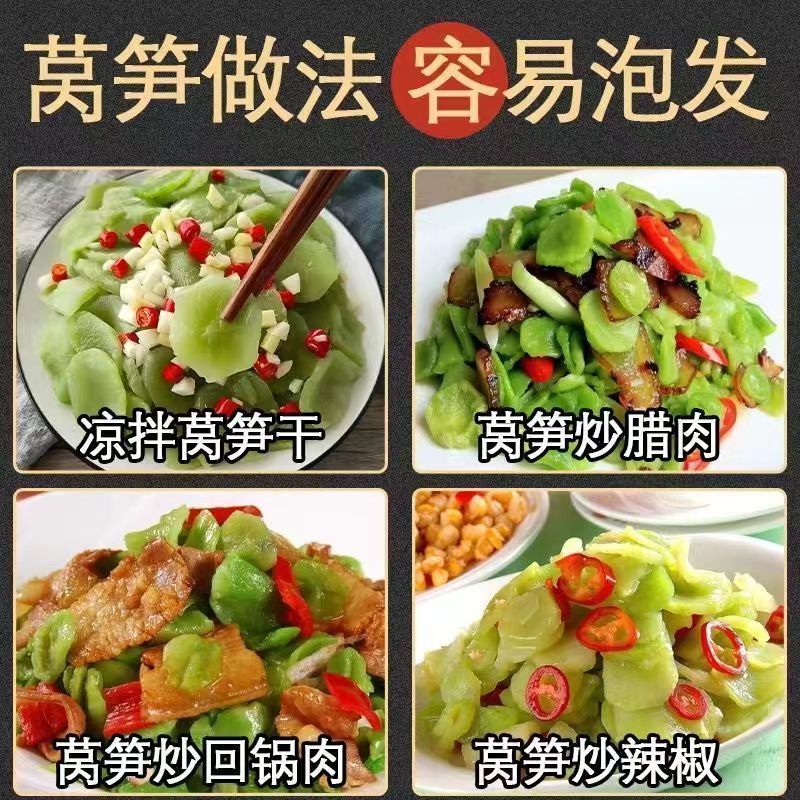 吉美味莴苣莴笋干无干燥剂新鲜生晒莴笋食用
