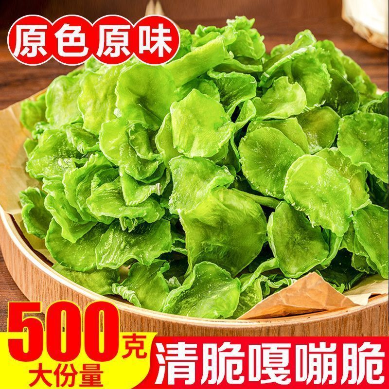 吉美味莴苣莴笋干无干燥剂新鲜生晒莴笋食用