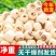 【吉美味】净重莲子干货新鲜磨皮白莲子无芯银耳羹蛹虫草煲汤