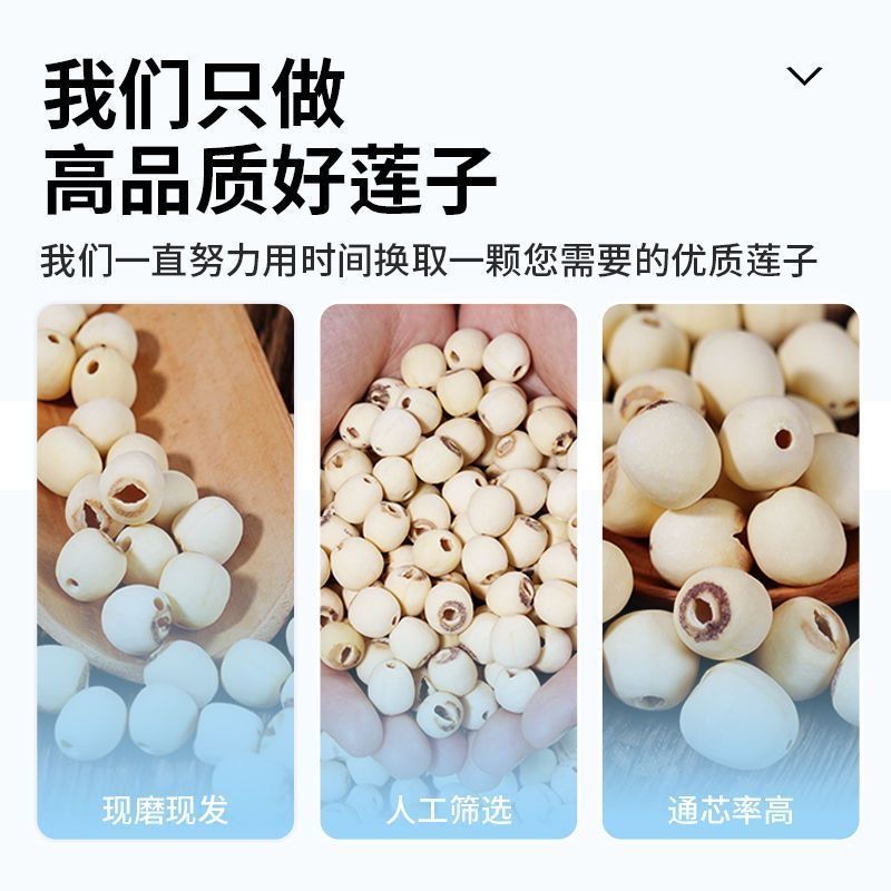 【吉美味】净重莲子干货新鲜磨皮白莲子无芯银耳羹蛹虫草煲汤