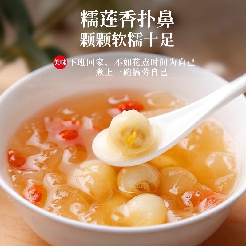 【吉美味】净重莲子干货新鲜磨皮白莲子无芯银耳羹蛹虫草煲汤