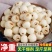 【吉美味】净重莲子干货新鲜磨皮白莲子无芯银耳羹蛹虫草煲汤