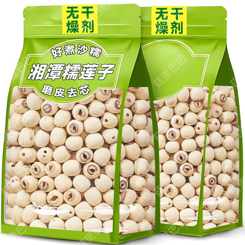 【吉美味】净重莲子干货新鲜磨皮白莲子无芯银耳羹蛹虫草煲汤