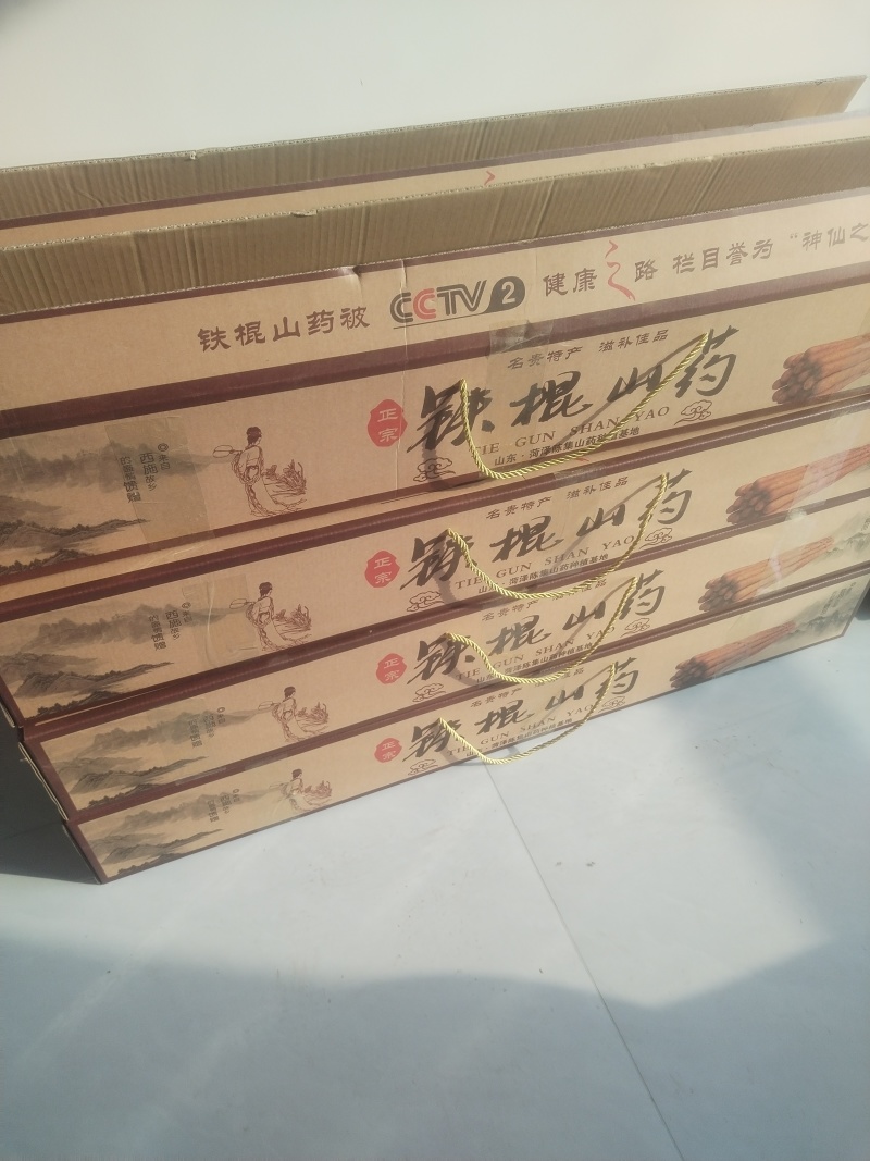 铁棍山药代收（大量现货供应）