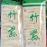 竹荪
