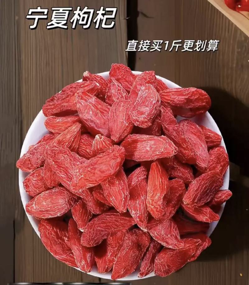 黑枸杞红枸杞各种规格实物拍摄如假包换量大从优