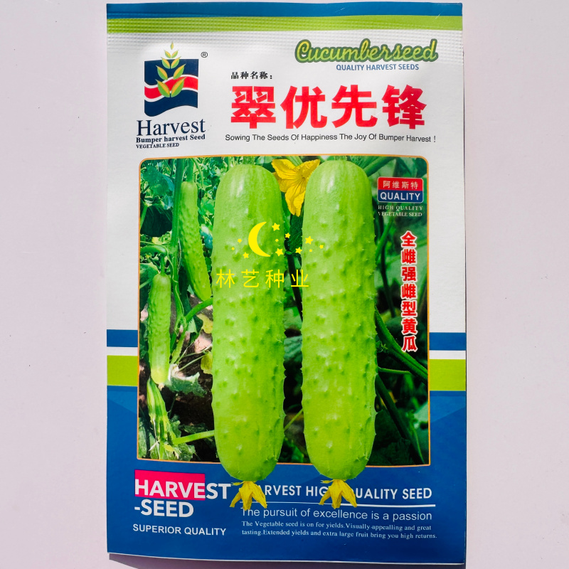 翠优先锋黄瓜种子春秋播强雌丰产水果白黄瓜清脆味浓菜籽种