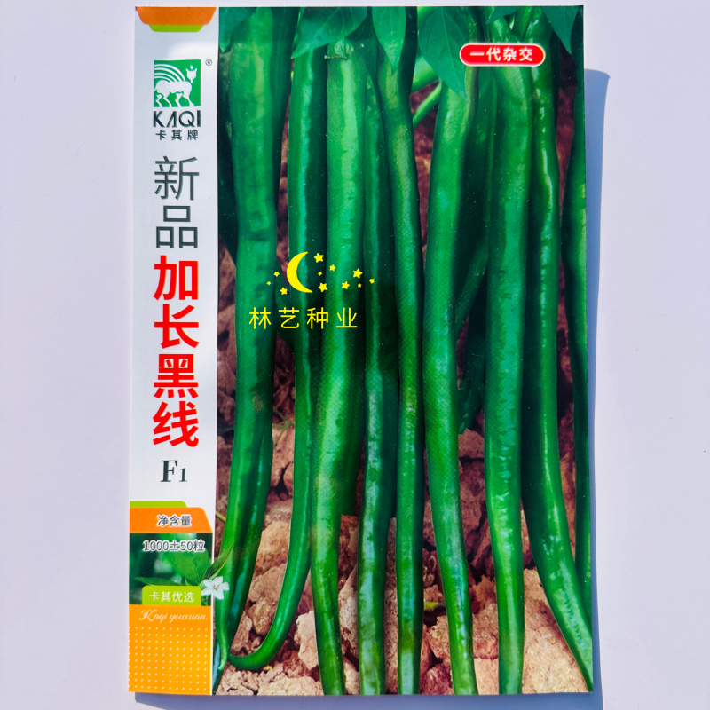 新品加长黑线辣椒种子中早熟辣味浓高产抗病抗逆耐热长线椒