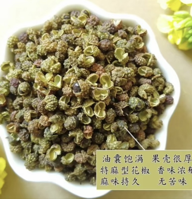云南永善花椒特麻特香昭通青花椒特产干麻椒