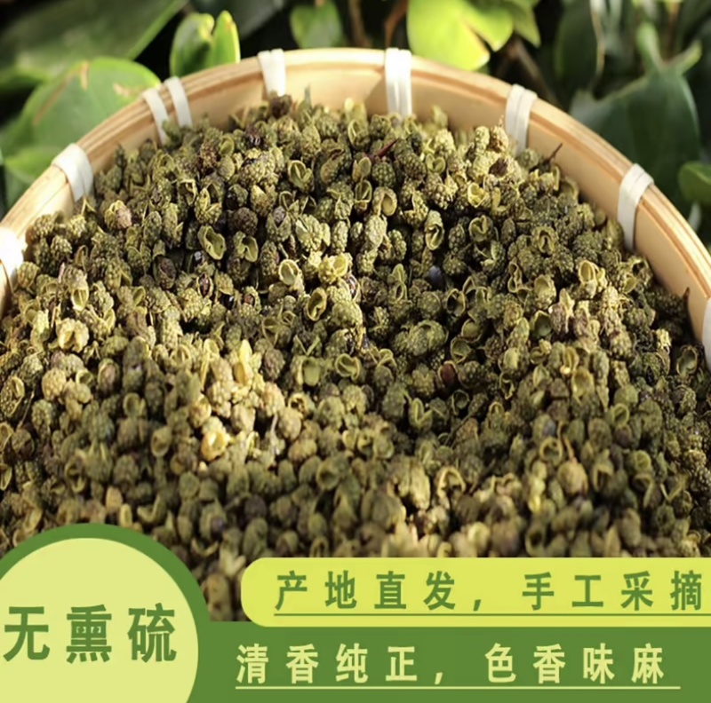 云南永善花椒特麻特香昭通青花椒特产干麻椒