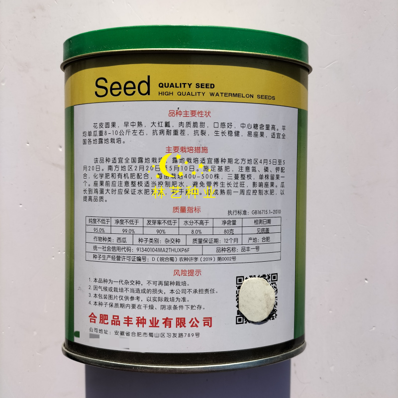 品丰收品丰一号种子早中熟大红瓤肉质脆甜口感好抗病耐重茬