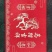 大量批发家用地垫