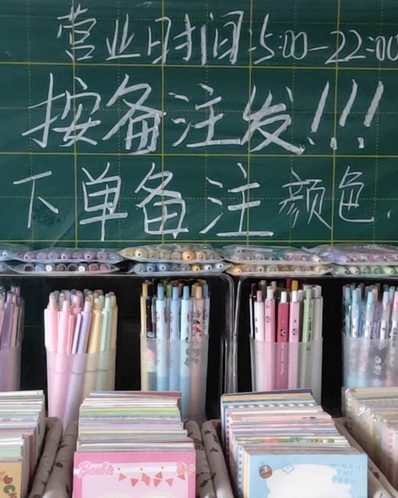 笔本【21支笔+6便签本】