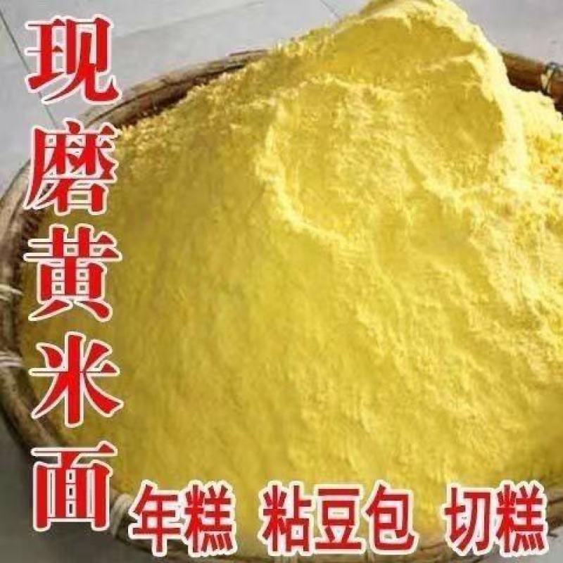 大黄米面粉糕面炸糕面东北粘豆包
