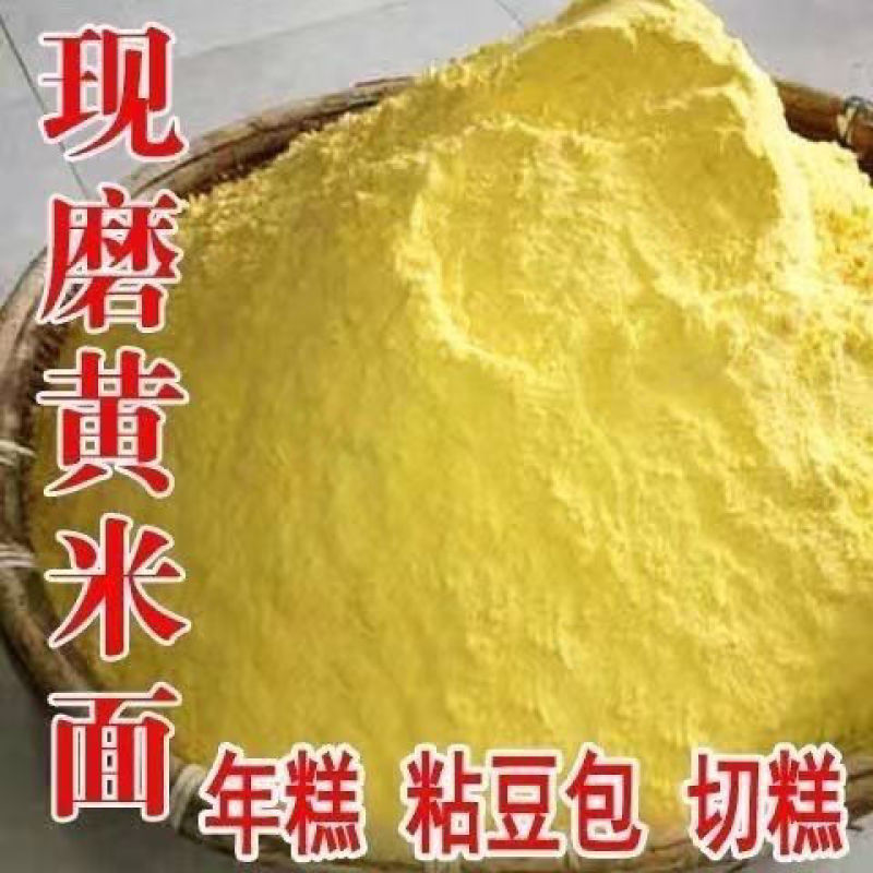 大黄米面粉糕面炸糕面东北粘豆包
