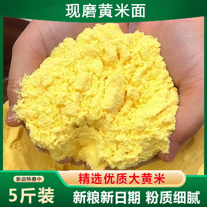 大黄米面粉糕面炸糕面东北粘豆包