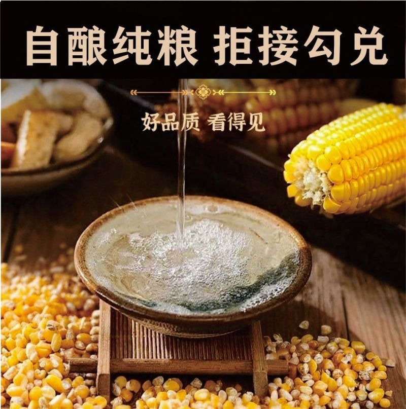 白酒纯粮酿造品质保证诚信经营量大价优欢迎来电