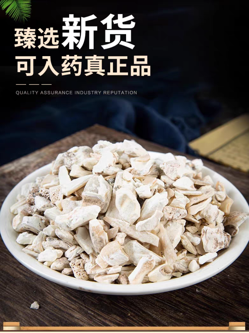 包邮）龙齿中药材正宗新货白龙齿生龙齿500g