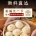 嵊州本地工厂，价格优供应老面手工鲜肉小笼包，饺子大肉包等