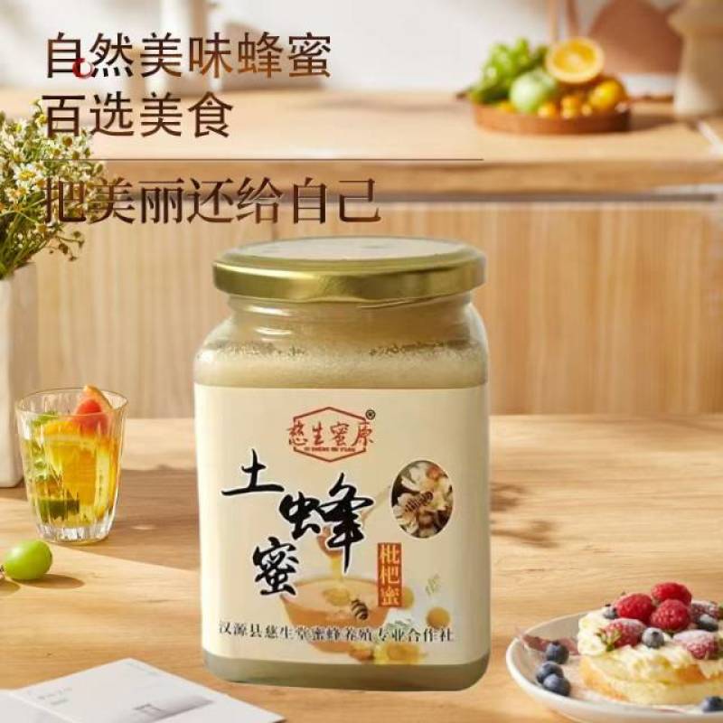 雅安***土蜂蜜，原生态***，健康甜蜜好选择