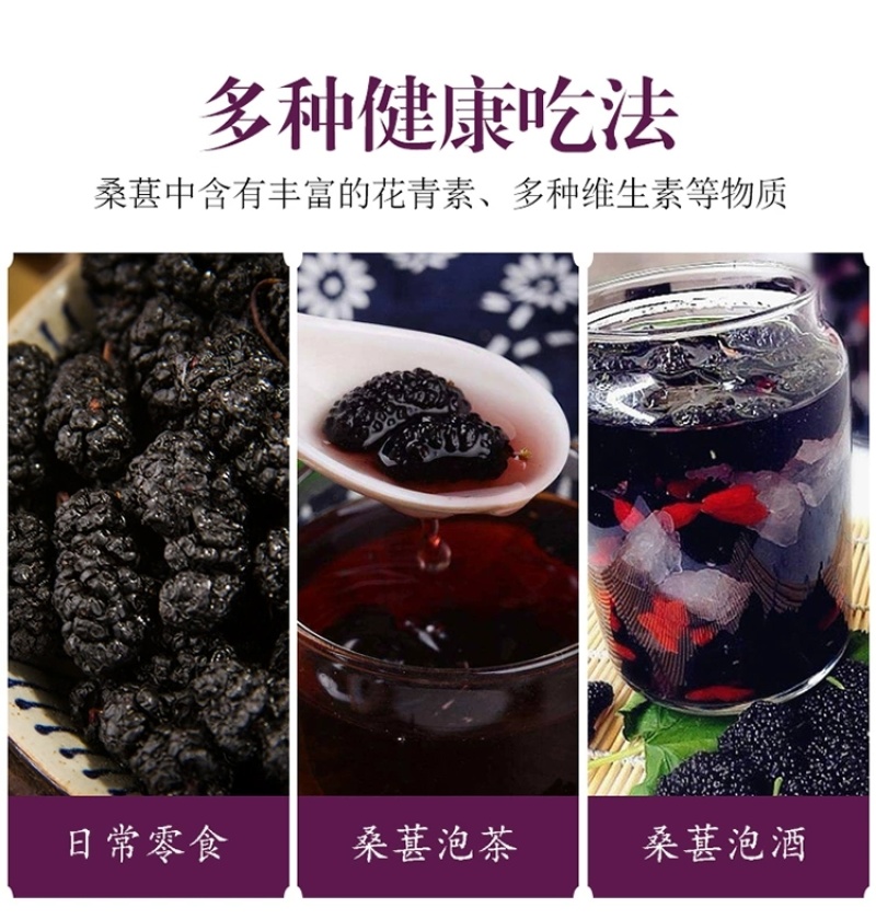 包邮）桑椹子桑葚免洗野生天然无沙黑桑葚干桑葚子黑桑葚果干