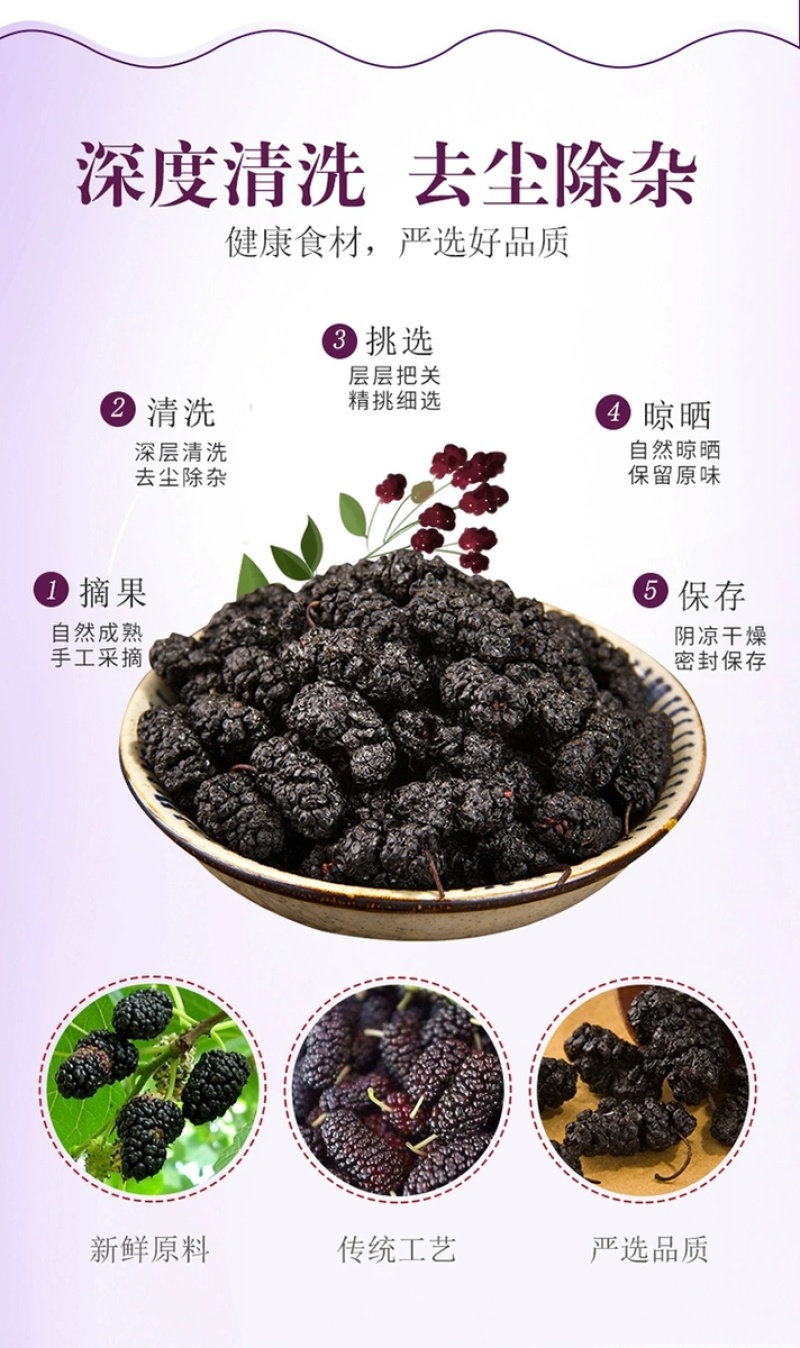 包邮）桑椹子桑葚免洗野生天然无沙黑桑葚干桑葚子黑桑葚果干