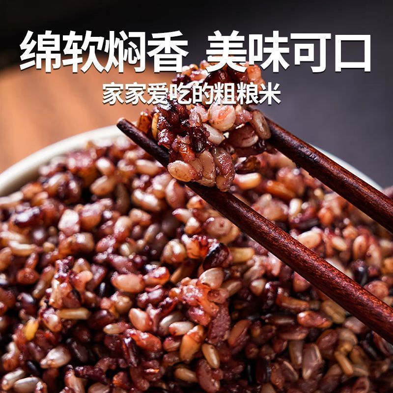 七色糙米5斤粗粮主食餐米饭黑米糙米红米五谷杂粮