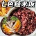 七色糙米5斤粗粮主食餐米饭黑米糙米红米五谷杂粮