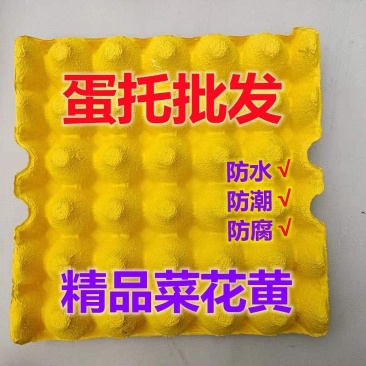 精品二手菜花鸡蛋托防水防摔。