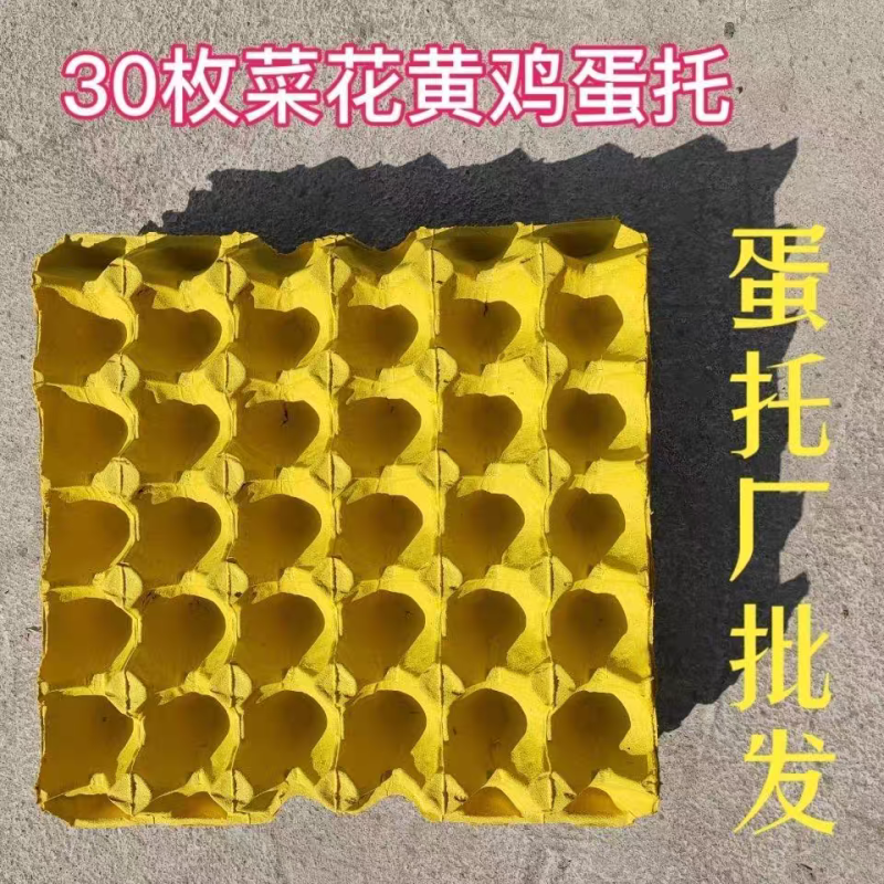 精品二手菜花鸡蛋托防水防摔。