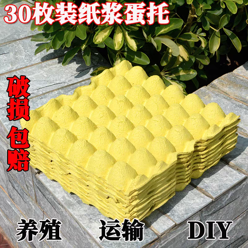 精品二手菜花鸡蛋托防水防摔。