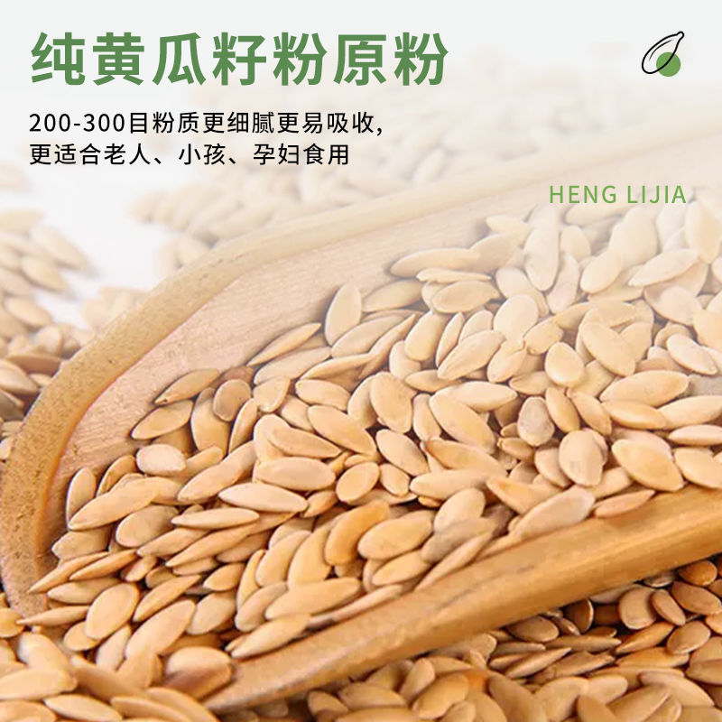 黄瓜籽粉纯正宗东北老黄瓜籽高钙生熟食用现磨熟黄瓜籽粉