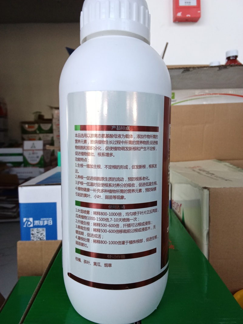 生根剂壮苗水溶肥促生根壮苗剂蔬菜花卉植物通用强力生根剂