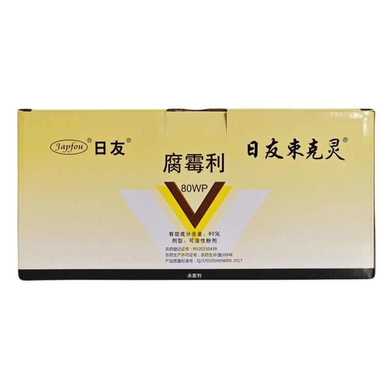 日友速克80%腐霉利葡萄茄子灰霉病菌核病腐烂病杀菌剂